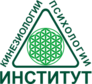 Институт кинезиологии и психологии