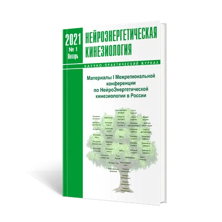 Материалы конференции 2021г.