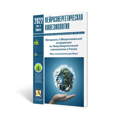 Материалы конференции 2022г.