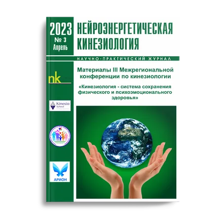 Материалы конференции 2023г.