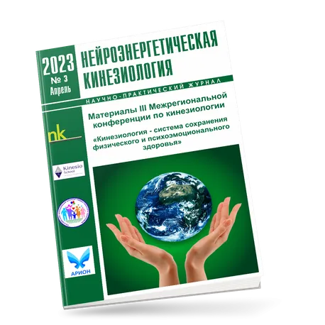 Материалы конференции 2023г.